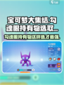 宝可梦大集结勾魂眼持有物怎么选介绍