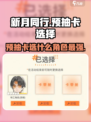 新月同行🔥预抽卡必选角色曝光！✨