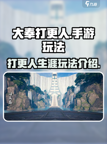大奉打更人手游好玩吗介绍截图1