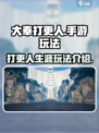 大奉打更人手游好玩吗介绍