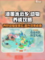 淡墨水云乡动物怎么养介绍