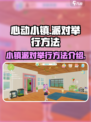 心动小镇🎉派对举办秘籍，瞬间引爆全场！