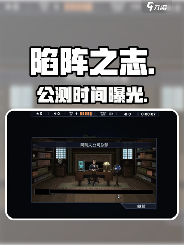 🔥《陷阵之志》手游公测倒计时！🎮截图1