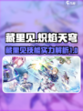 炽焰天穹藏里见怎么样介绍