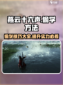 燕云十六声可以偷学什么介绍