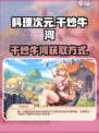 料理次元干炒牛河介绍介绍