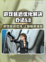 游戏延迟卡顿？这些优化技巧+加速器推荐让你畅爽 gaming！🔥🚀