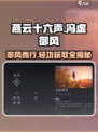 燕云十六声🔥冯虚御风大轻功获取攻略✨