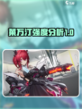 明日方舟终末地莱万汀怎么样介绍