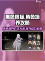 黑色信标角色培养攻略介绍
