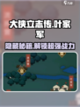 大侠立志传叶家军攻略玩法介绍