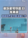 原神：归龙潮凛培养攻略🌟一招制胜！
