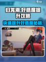 归龙潮好感度提升攻略介绍