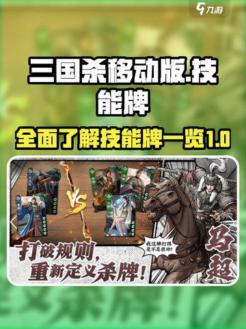 代号杀💥技能牌大曝光！游戏党必看🔥截图1