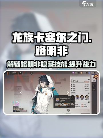 《龙族卡塞尔之门》路明非技能大曝光🔥超强 intensity 不容错过！截图1