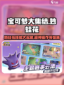 宝可梦大集结妙蛙花怎么样介绍