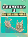 纪念碑谷3出了吗介绍