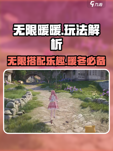 无限暖暖评价怎么样介绍截图1
