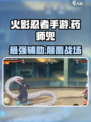 火影忍者手游药师兜怎么样介绍