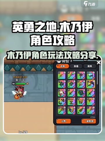 英勇之地🔥木乃伊角色超全攻略分享！🎉截图1
