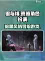 银与绯什么类型游戏介绍