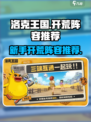 洛克王国世界开服怎么玩介绍