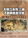《大侠立志传》二麻子剧情触发🔥攻略来了！📌