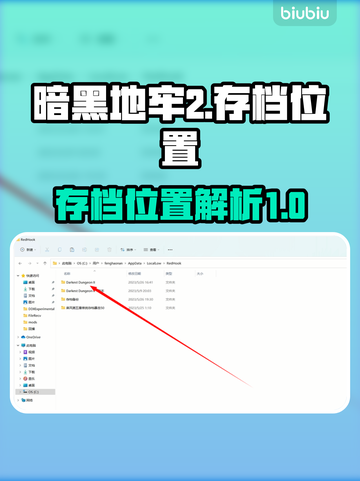 暗黑地牢2💡存档位置大揭秘！📍截图1