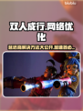 双人成行延迟高？加速器安排上！🎮💨