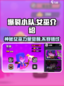 爆裂小队女巫怎么样介绍