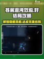 苍翼混沌效应好结局攻略介绍