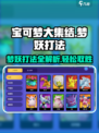 宝可梦大集结梦妖打法攻略介绍