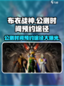布衣战神公测时间什么时候介绍