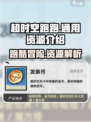 超时空跑跑资源有什么介绍