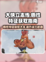 大侠立志传🔥悟性特征大全及获取攻略来了！