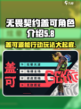 无畏契约🔥盖可角色超强技能曝光！游戏代