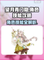 望月青门隐厉害吗介绍