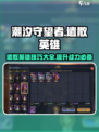 潮汐守望者遣散英雄怎么做介绍