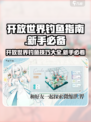 开放空间钓鱼怎么玩介绍