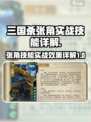 代号杀张角怎么样介绍