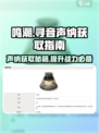 鸣潮🔥寻音声纳获取攻略✨超详细讲解！