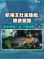 航海王壮志雄心登录奖励介绍介绍