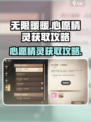 无限暖暖心愿精灵怎么获得介绍