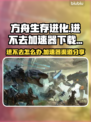 方舟生存进化🔥加速器下载渠道分享🎮