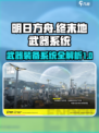 明日方舟终末地武器系统介绍介绍