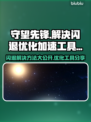 守望先锋闪退解决方法来啦！⚡加速工具让你畅玩🎉