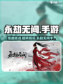 🔥《永劫无间手游：吃鸡新玩法！》💥🎮