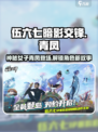 伍六七暗影交锋青凤介绍介绍