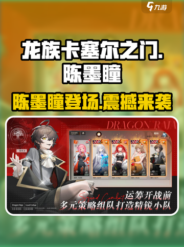 龙族卡塞尔之门：陈墨瞳🔥揭秘，玩到停不下来！截图1