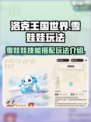 洛克王国世界雪娃娃技能搭配玩法介绍